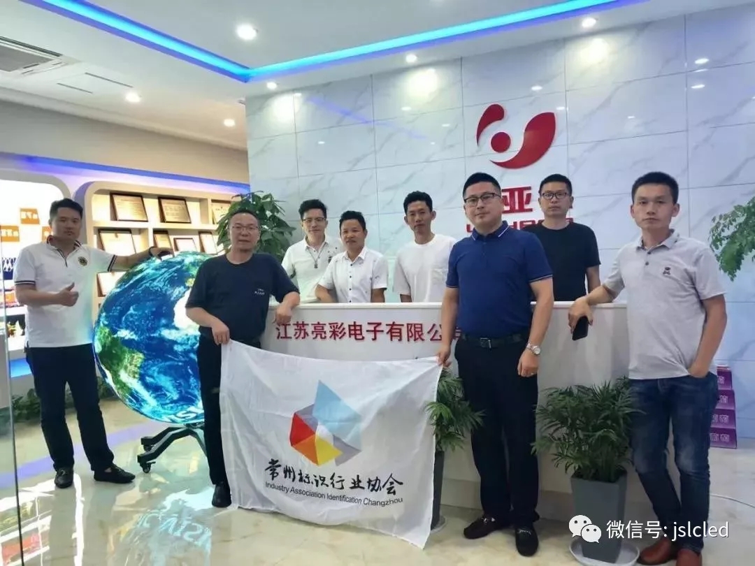 祝賀我司成為常州標(biāo)識(shí)行業(yè)協(xié)會(huì)副會(huì)長單位