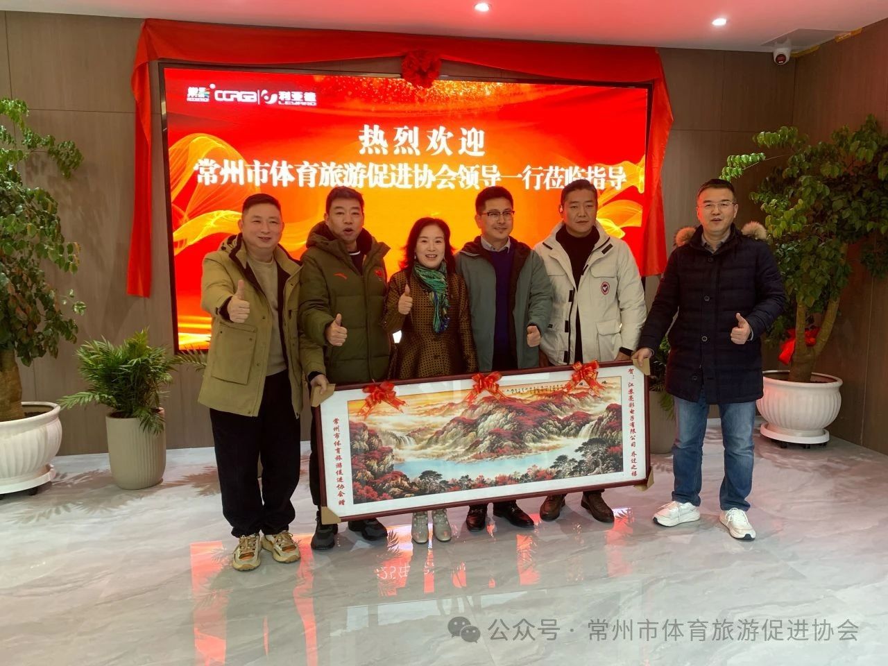 常州市體育旅游促進協會領導蒞臨江蘇亮彩