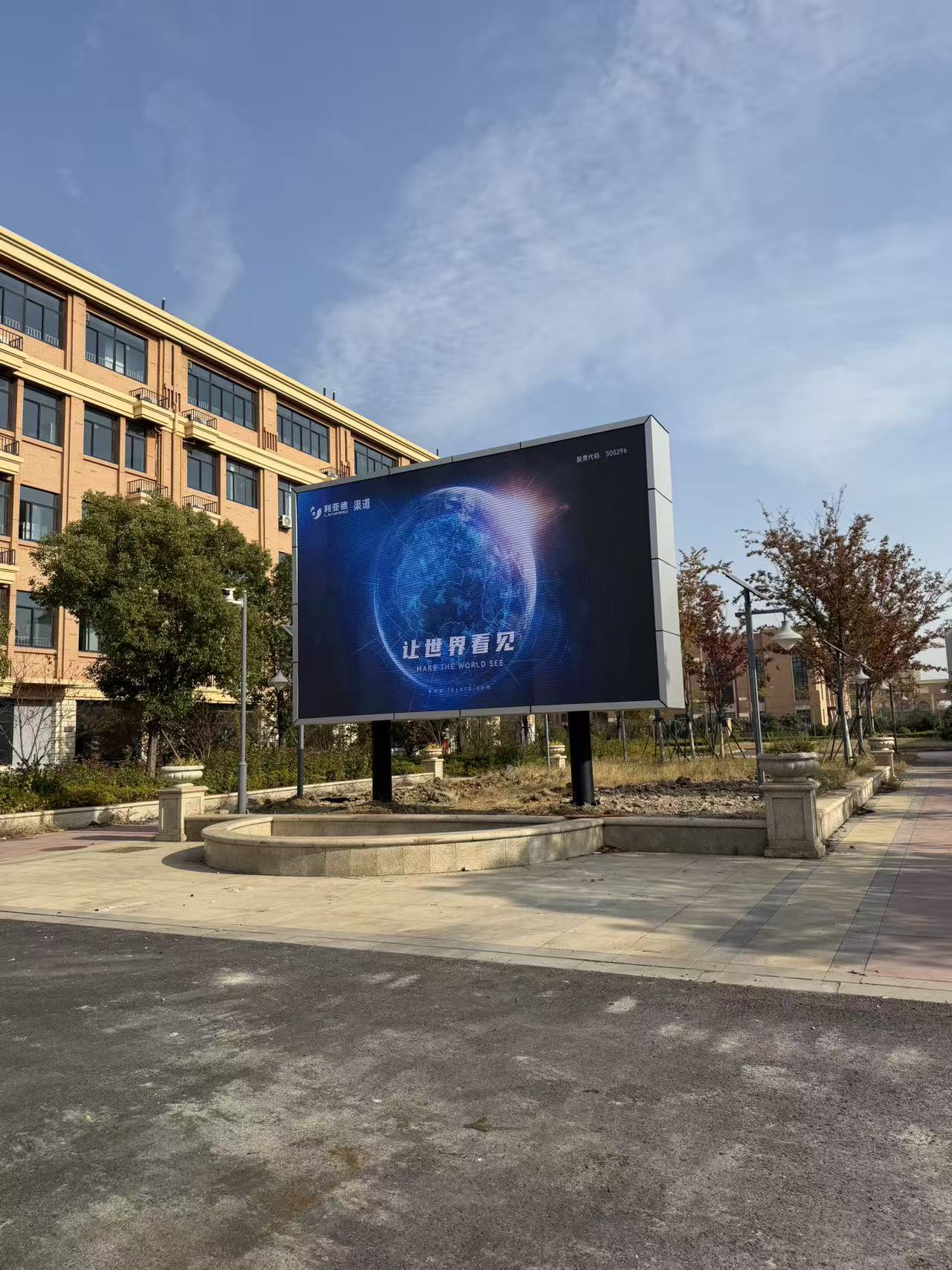 常州某重點(diǎn)中學(xué)戶(hù)外p4