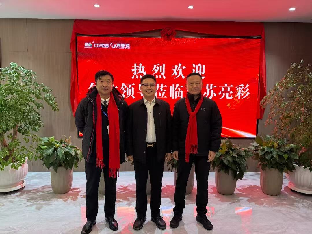 聚焦顯示新勢(shì)能｜行業(yè)專(zhuān)家蒞臨江蘇亮彩，共謀發(fā)展新引擎